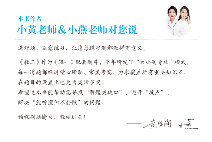 小黃老師&小燕老師贈(zèng)語