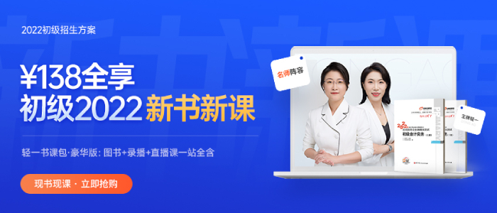 僅剩3個(gè)多月，教材增加127頁，2022初級(jí)會(huì)計(jì)如何破解難題？