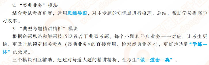 輕二下冊(cè)設(shè)計(jì)理念2
