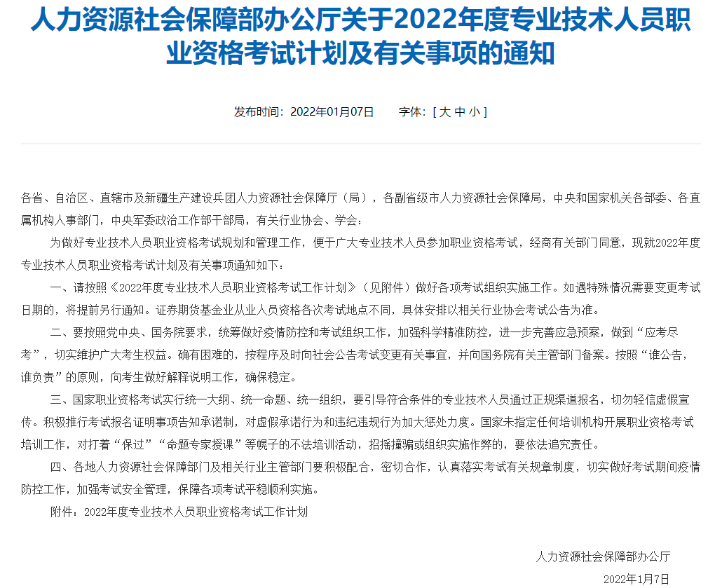 相關通知