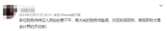 網友評論3