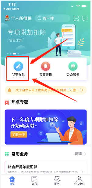 2021年中級經(jīng)濟師個稅抵扣步驟詳解