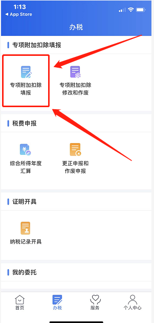 2021年中級經(jīng)濟師個稅抵扣步驟詳解