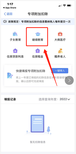 2021年中級經(jīng)濟師個稅抵扣步驟詳解