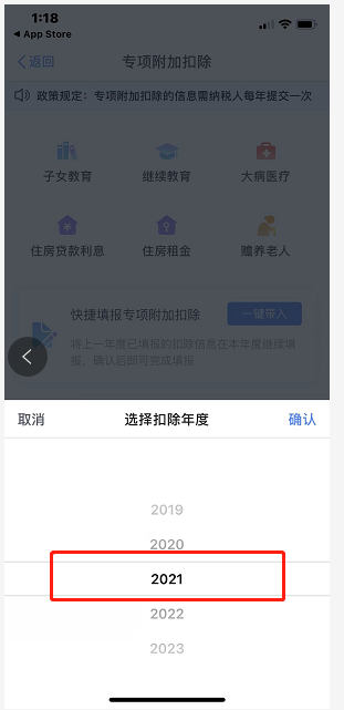 2021年中級經(jīng)濟師個稅抵扣步驟詳解