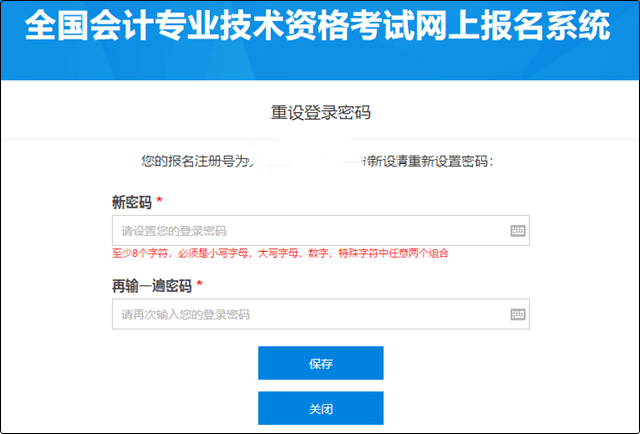 重設成功