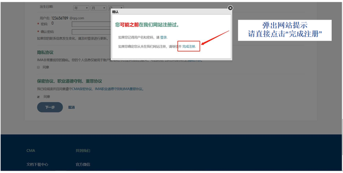 中文注冊