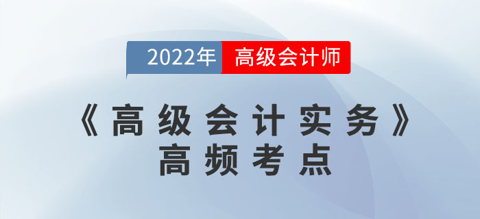 風(fēng)險分類-2022年高級會計考試高頻考點