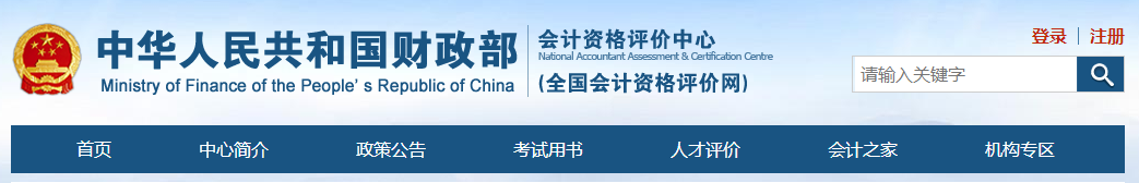 2021年全國中級會計(jì)職稱金銀榜揭曉，最高分293分！