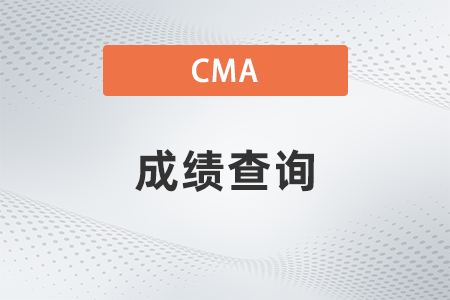 成績(jī)查詢