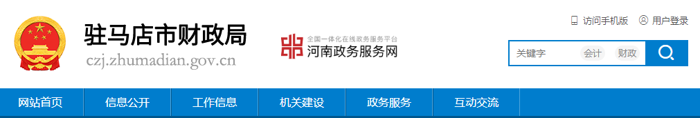 2022年河南省駐馬店市高級(jí)會(huì)計(jì)師報(bào)名人數(shù)公布