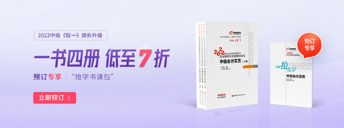 官宣：2022年中級(jí)會(huì)計(jì)職稱考試報(bào)名時(shí)間及考務(wù)日程安排！