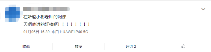學(xué)員反饋4