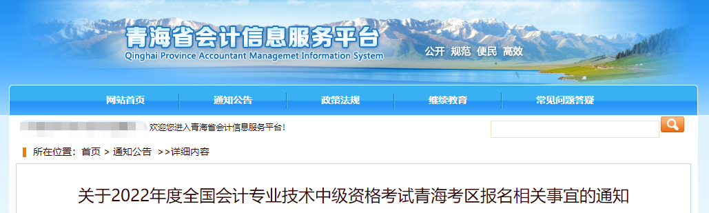 青海省海東