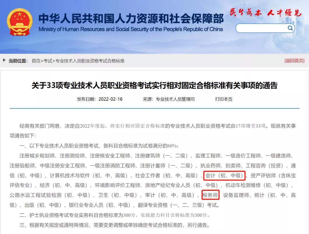 相關(guān)通告