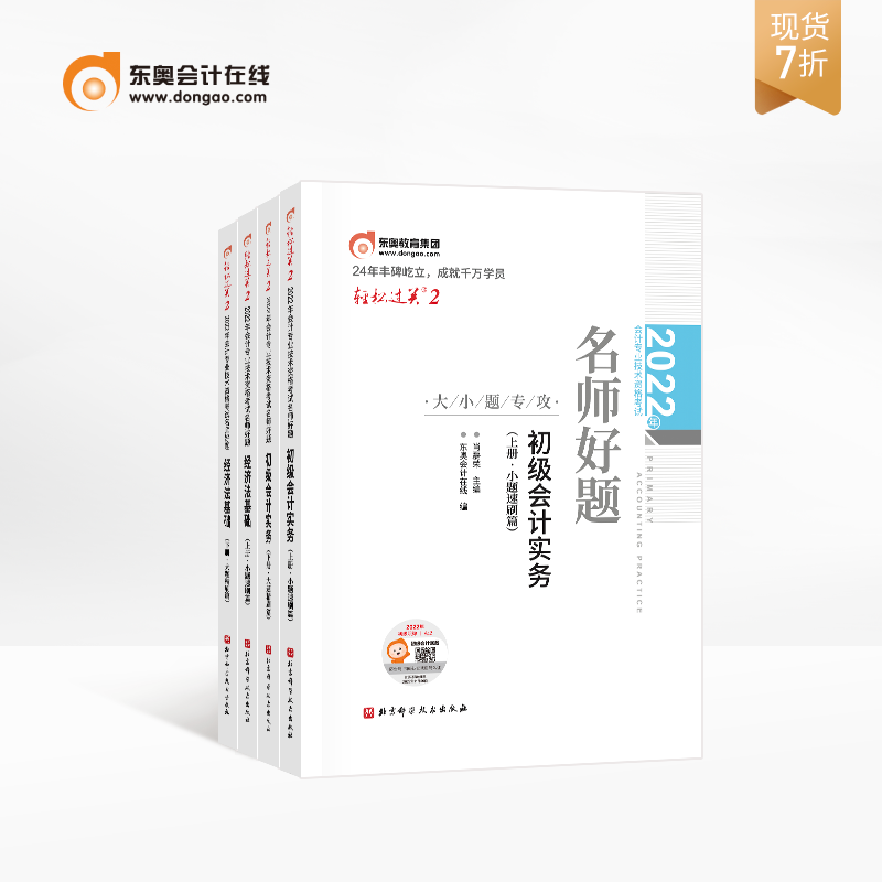 輕松過關(guān)2圖書 輕松過關(guān)2圖書