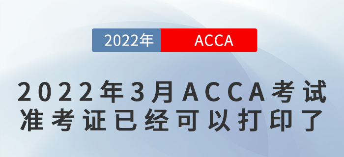 可以打印準考證了