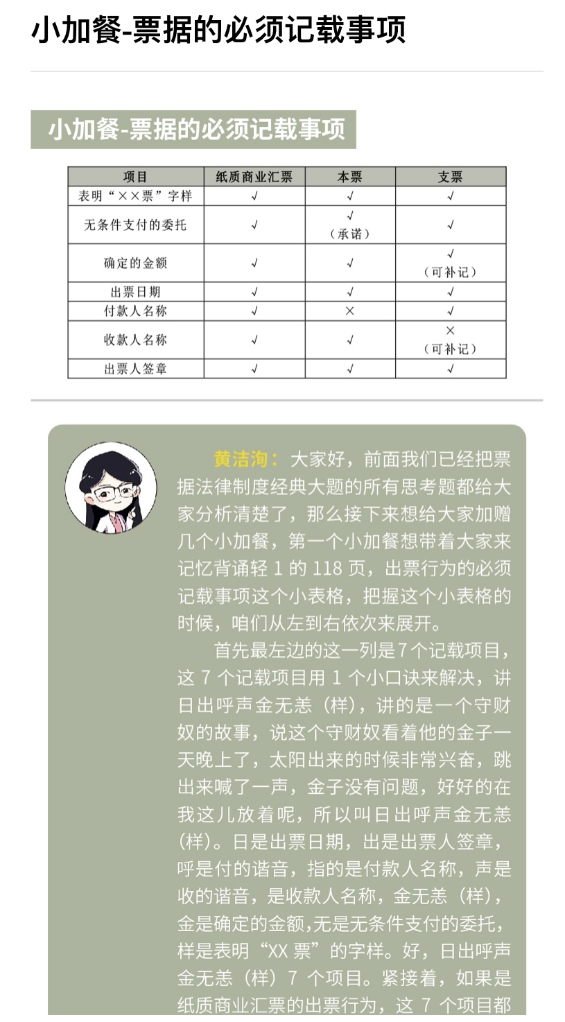 初級(jí)會(huì)計(jì)音頻小問(wèn)答內(nèi)容