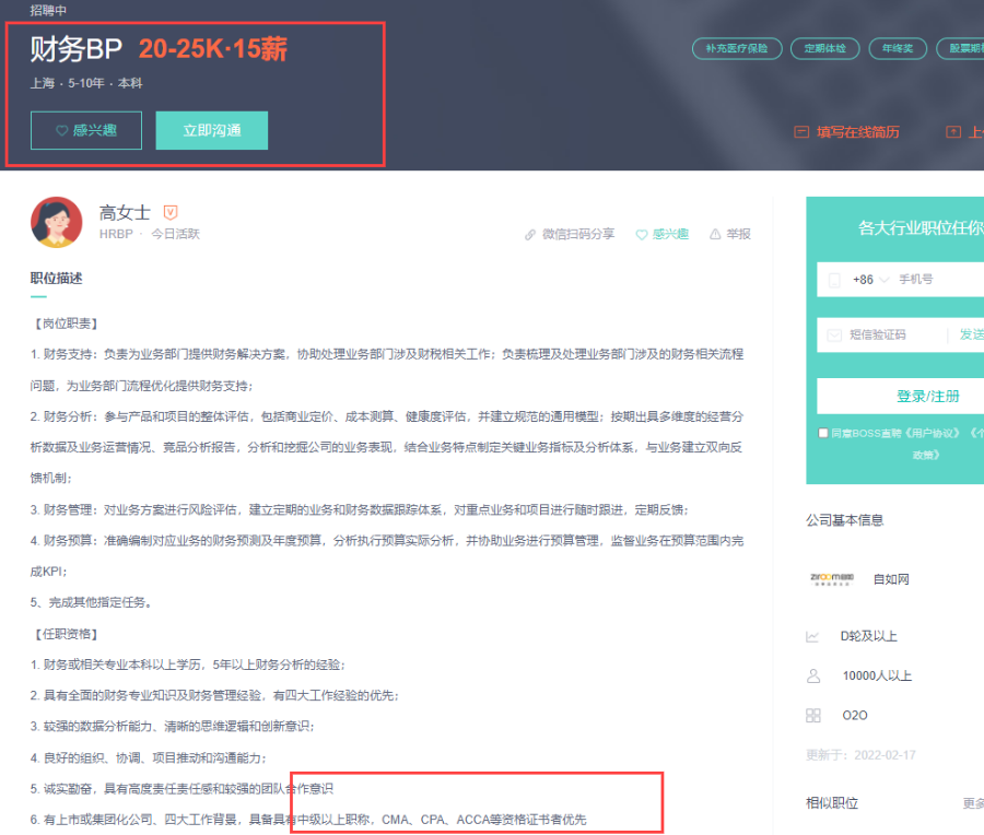 數字化時代下的財務BP到底是什么？3月這幾場直播帶你揭秘！