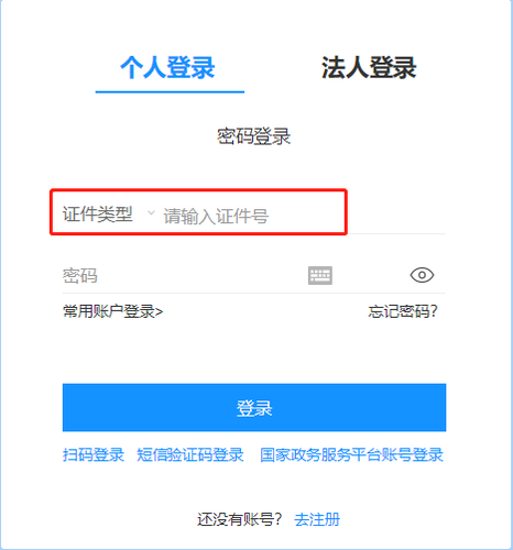 2024年寧波市會計繼續(xù)教育登錄方式