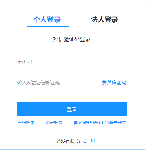 2024年寧波市會計繼續(xù)教育登錄方式