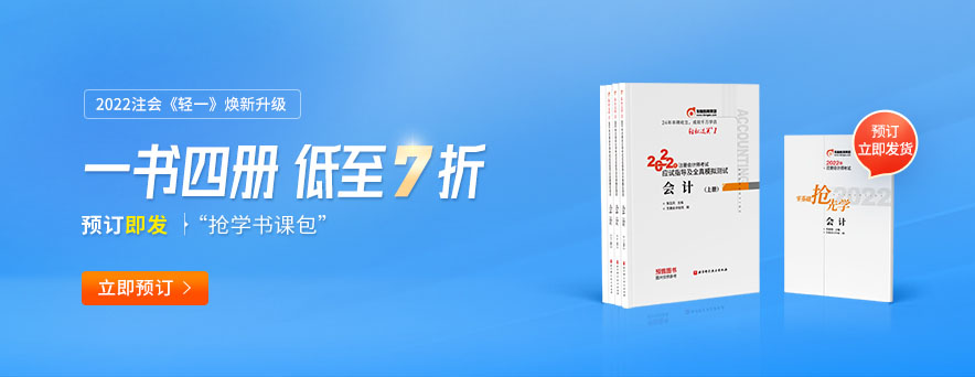 注會輕一多少錢？貴不貴？
