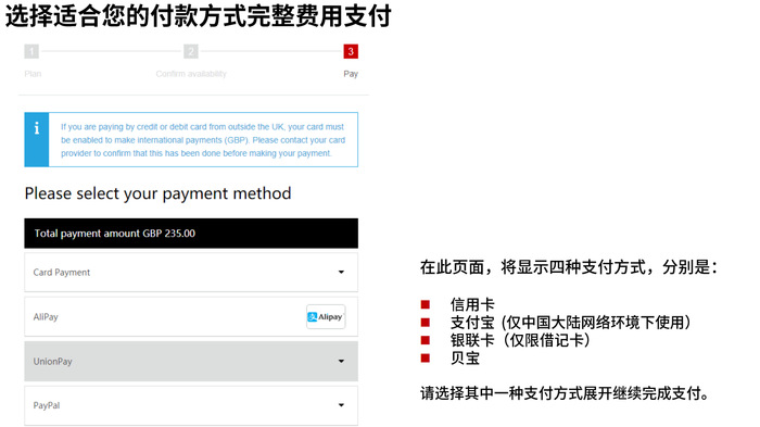 支付費(fèi)用完成報(bào)名