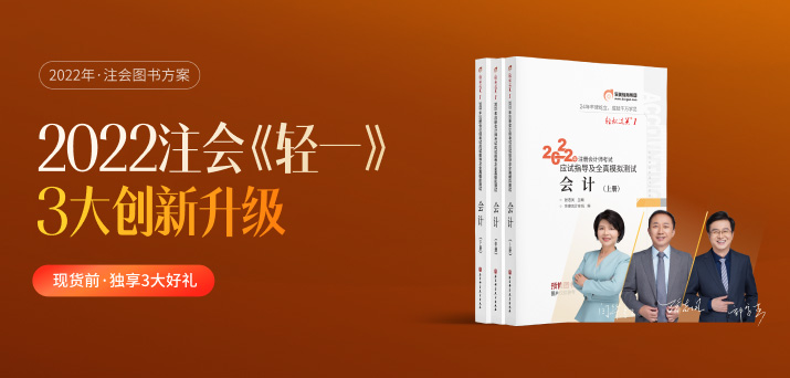 東奧注會(huì)輕一升級(jí)！