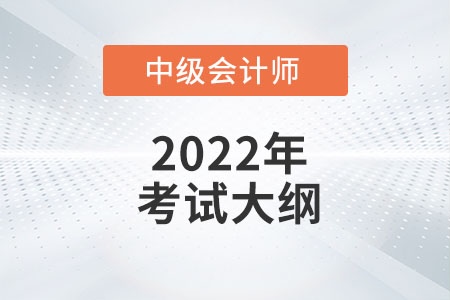 2022年中級會計《經(jīng)濟法》考試大綱第二章：公司法律制度