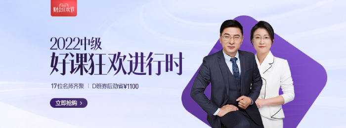 速看！2022年中級(jí)會(huì)計(jì)師考試報(bào)名十大流程圖解