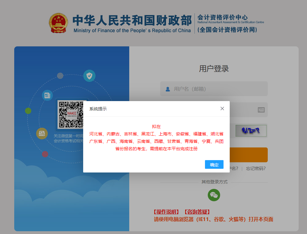 中級(jí)會(huì)計(jì)報(bào)考人員承諾
