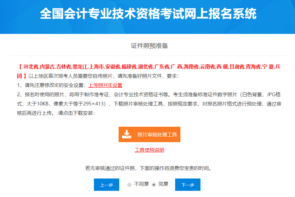 報(bào)名照片