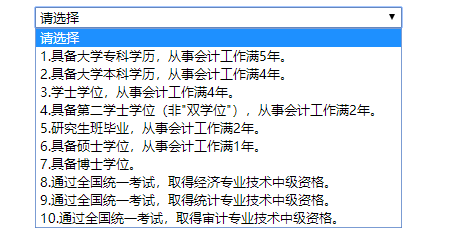 報(bào)名條件