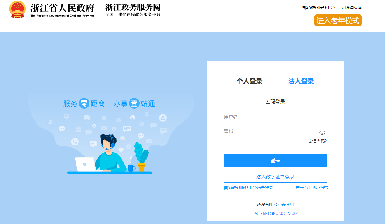浙江省嘉興2022年中級會計(jì)職稱考試報(bào)名入口已開通