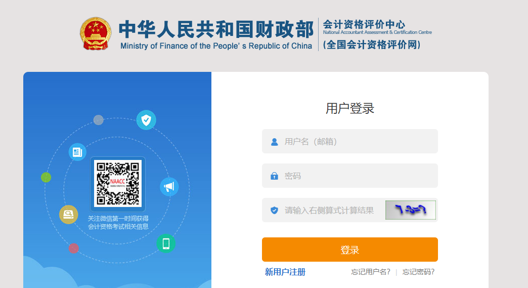 吉林省2022年中級(jí)會(huì)計(jì)職稱考試報(bào)名入口已開(kāi)通