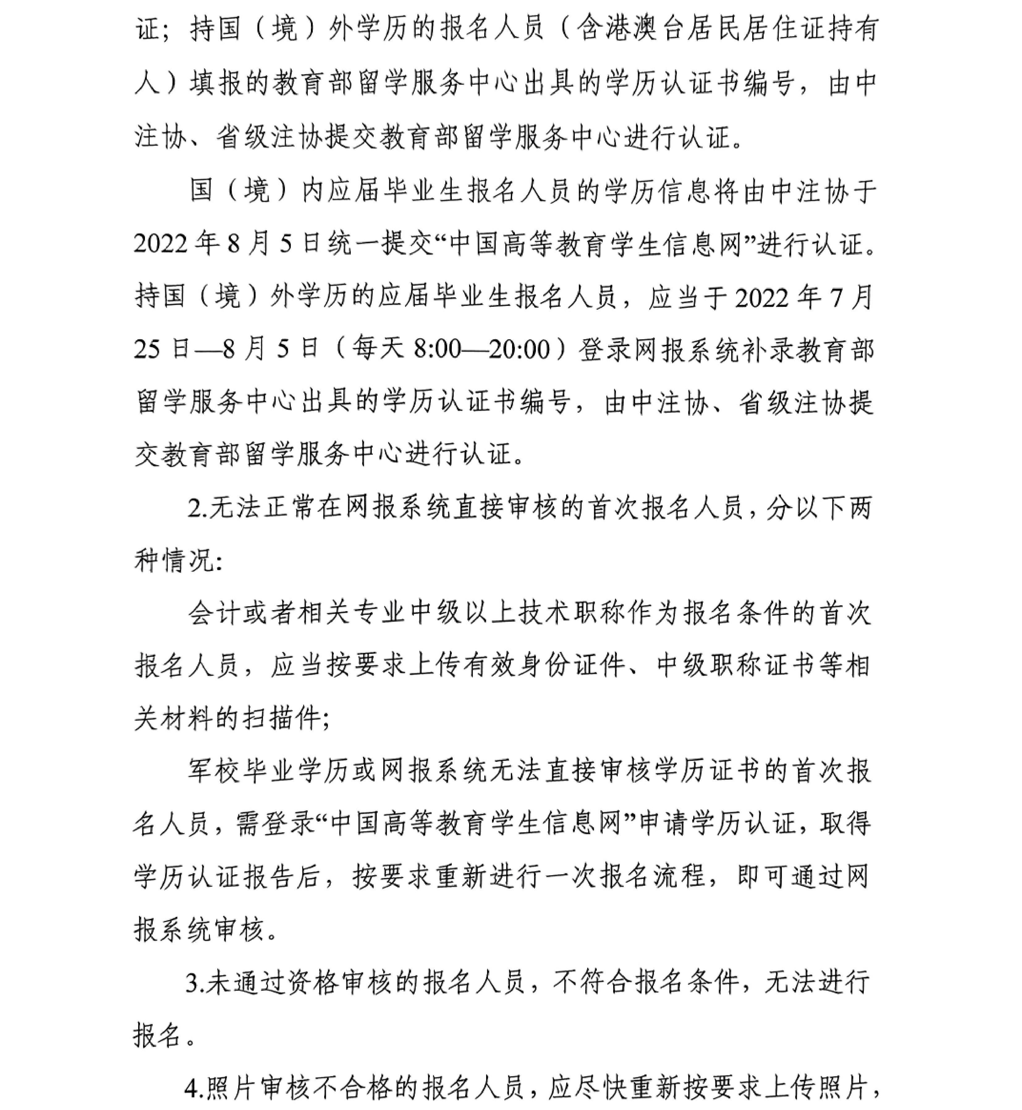 黑龍江_02