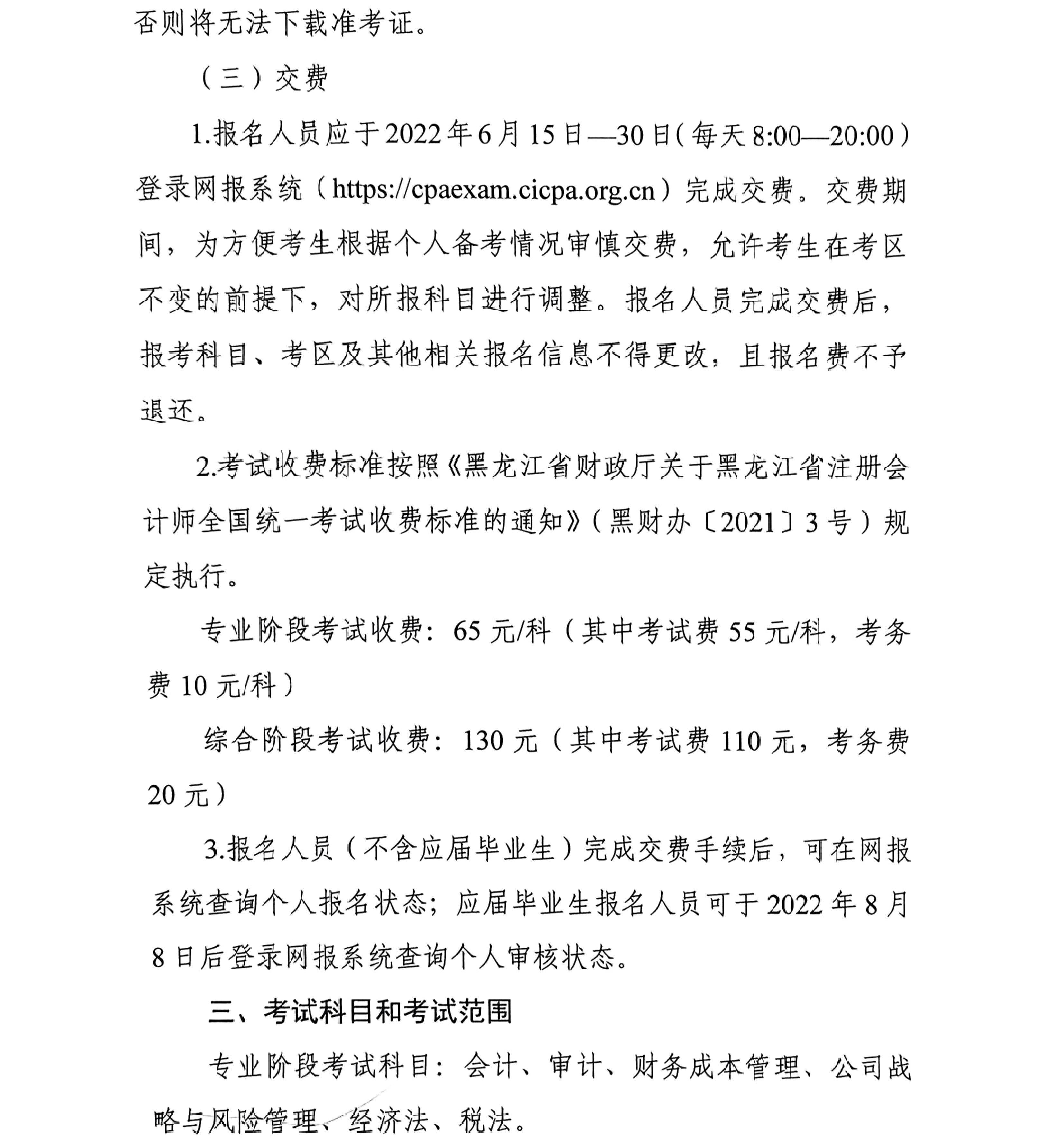 黑龍江_03