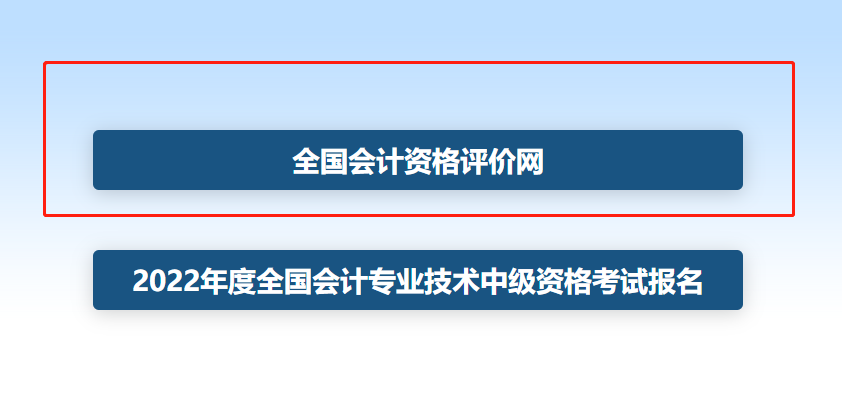 謹(jǐn)防詐騙！收到高級(jí)會(huì)計(jì)報(bào)名無(wú)效短信？