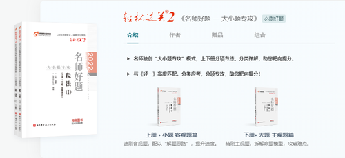 輕松過(guò)關(guān)2