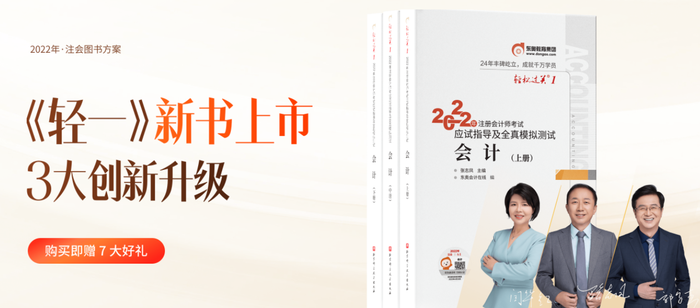 注會輕松過關(guān)1234有什么區(qū)別？