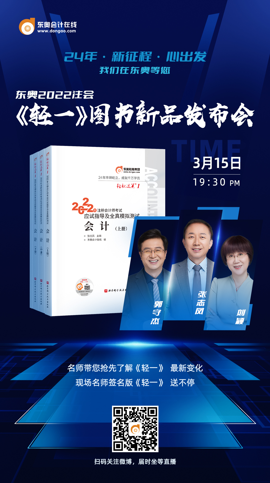 新書發(fā)布會