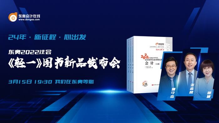 新品發(fā)布會