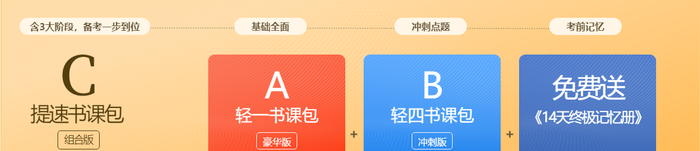 初級會計提速書課包