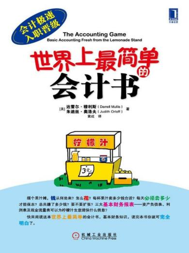 會(huì)計(jì)書(shū)