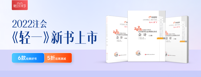重磅！2022年?yáng)|奧注會(huì)《輕松過(guò)關(guān)?》現(xiàn)貨發(fā)售！