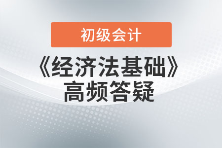 初級會計《經(jīng)濟法基礎》答疑：兼職律師繳納個人所得稅的問題