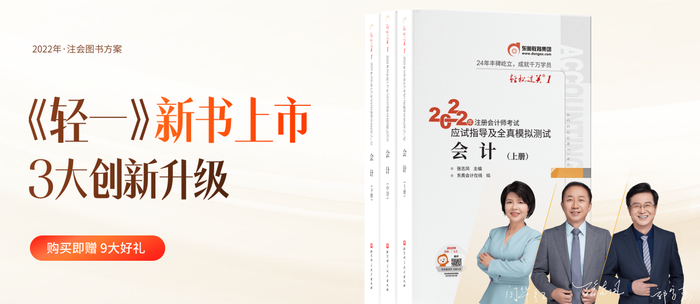 精彩集錦：劉穎老師解讀2022年注會稅法教材變化及備考建議