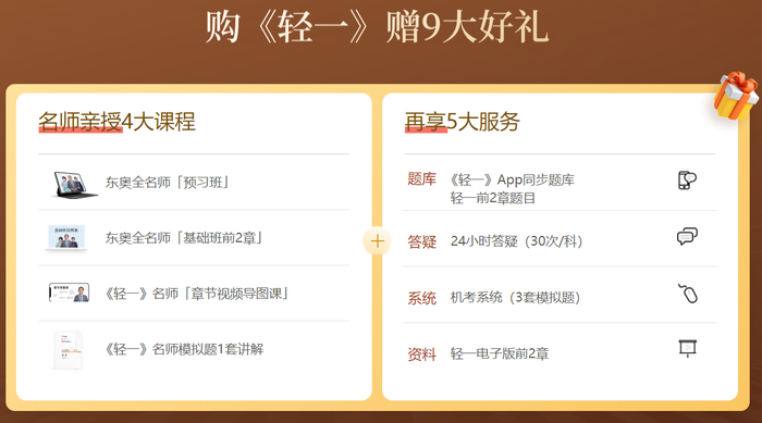 輕松過關(guān)圖書贈送