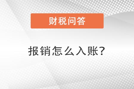 財(cái)稅直播