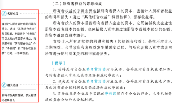 筆記區(qū)